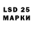 LSD-25 экстази кислота Asilzhan Dauilbaev