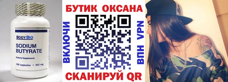 mega зеркало  где купить   Ялуторовск  Бутират BDO 33% 