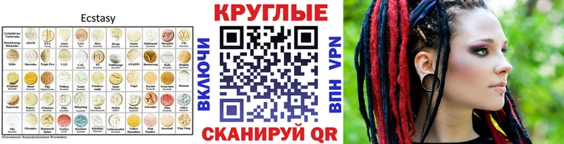 Экстази 250 мг Ялуторовск