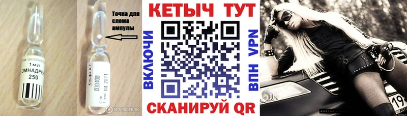 Кетамин VHQ  Ялуторовск 