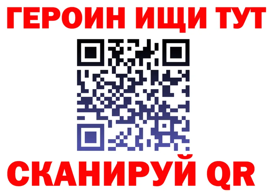 ГЕРОИН гречка зеркало дарк нет гидра Ялуторовск